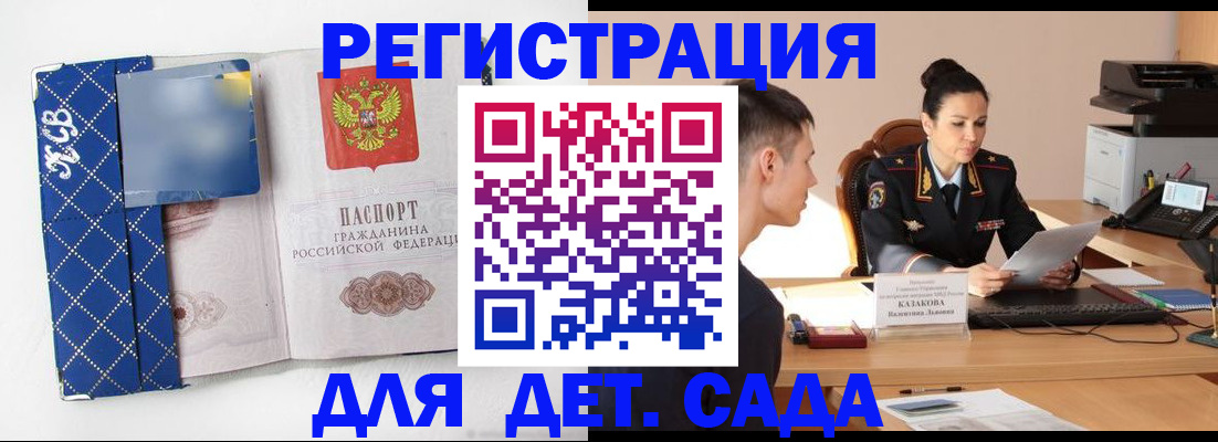 временная регистрация купить в Сосенском