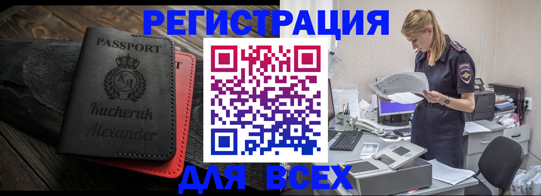 прописка регистрация в Сосенском