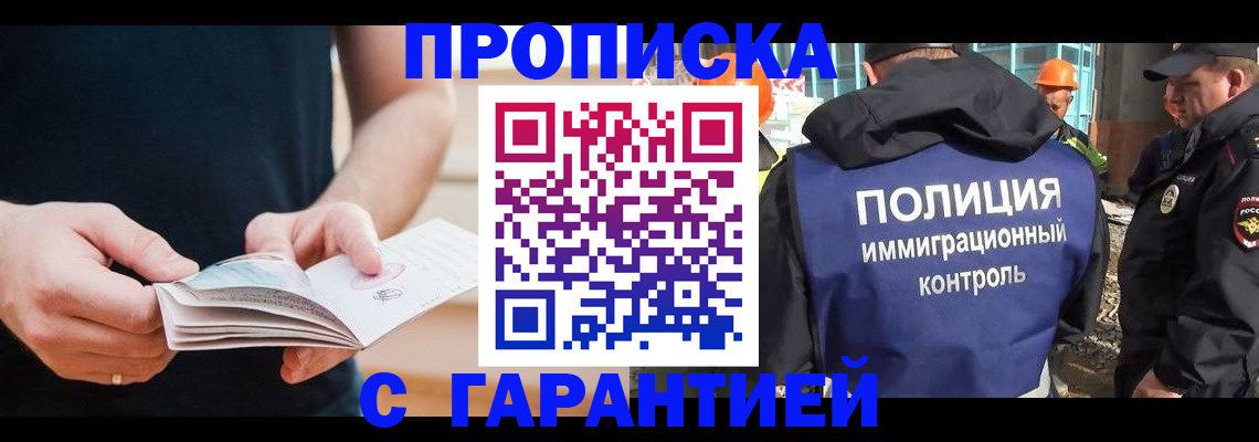регистрация в Сосенском
