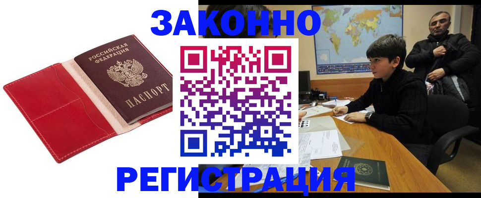 временная регистрация адрес в Сосенском